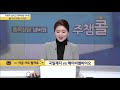 종목상담 넘버원 주챔콜 12월 4일 방송 매수 타이밍을 잡아라 good buy 지금 사도 될까요