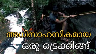 Most Dangerous Trekking in Kerala | കേരളത്തിലെ ഏറ്റവും സാഹസികമായ ട്രെക്കിങ്ങ് | Malayalam Vlog