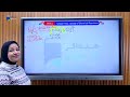 speed of chemical reaction prep 3 lesson 2 unit 1 science second term