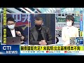 【每日必看】基2歲童轉4醫院因滿床遭拒 空床率50%是笑話｜輝瑞童苗到貨 網灌爆蔡英文臉書 為何疫情爆了才買 @中天新聞ctinews @健康我加1ctihealthyme 20220517