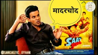 Manoj bajpai Favourite Gaali Interview with Vijay raaz video