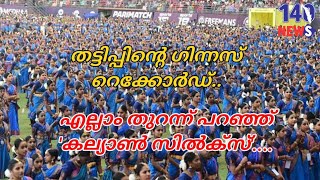 സാരി നൽകിയത് 390 രൂപയ്ക്ക്.. മറിച്ചുവിറ്റത് 1600ന്.. Kalyan silks| divya unni| kochi| dance program|