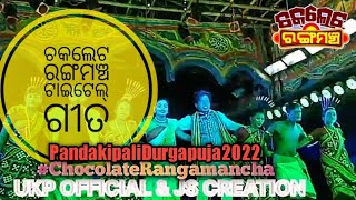 ChoclateRangamancha New Title  Song 2022, ଚକଲେଟ ରଙ୍ଗମଞ୍ଚର ନୁଆଁ ଟାଇଟେଲ ଗୀତ 2022