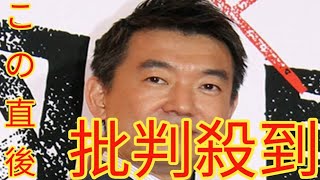 橋下徹氏　斎藤知事の公選法違反疑惑、新たな報道に「このパターンが多すぎる…斎藤さんに直接の説明責任」