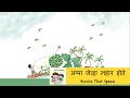 Appa Jevha Lahan Hote - Marathi Stories for Kids - Pratham Books