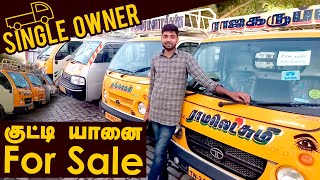 வெறும் 1,300 KM ஓடிய குட்டி யானை #usedcommercialvehicle #usedcars #usedtataace #madurai #kuttiyanai