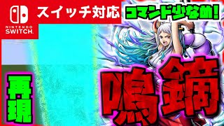 【コマンド少なめ！】マイクラサバイバルでワンピースに出てくるヤマトの必殺技『鳴鏑（なりかぶら）』が使える再現コマンド【スイッチ対応】