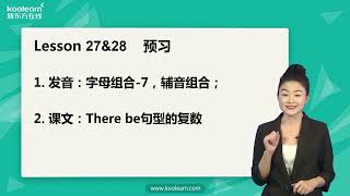 079 新版《新概念英语第一册》讲师：霍娜——Lesson27\u002628预习