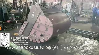 Скальный ковш. ВОЕННАЯ ИНЖЕНЕРИЯ / Rock buckets. MILITARY ENGINEERING