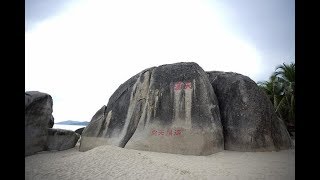 《溜溜达达看世界》105 中国五大最不值得去景点：门票收费虚高，最坑的百元门票看个石头