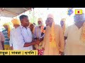 jaher sarim akalika dalap জহের সারিম অকালিকা দাব আঃ saridhoram gurubaba somai kisku sarensipahi