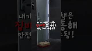 책나래서비스  | 우취월장 3편 #Shorts