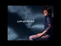 The Cure - Lady Gaga مُترجمة للعربية