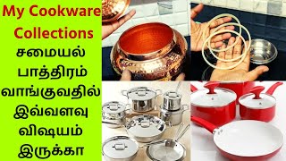 My Cookware Collections - Healthy Cookwares - ஆரோக்கியம் தரும் சமையல் பாத்திரங்கள்