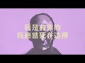 【短講一零一】《王子的特赦》