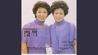 Yeosu Lady (여수처녀)