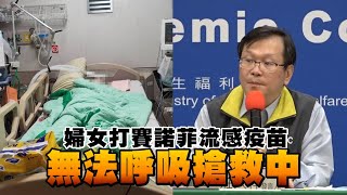 武肺疫報6旬台男在印度發燒返國確診　11名機組人員無特殊防護居家隔離 | 台灣 蘋果新聞網