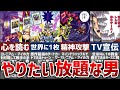 【遊戯王】やりたい放題な創造主…ペガサスの人生【ゆっくり解説】#遊戯王ocg #遊戯王 #遊戯王デュエルモンスターズ