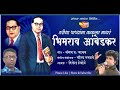 nair bhimrao ambedkar knew that sinners tariya papyana kalala nayar bhimrao ambedkar