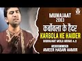Ameer Hasan Aamir | Karbobala ke Haider | Munajaat | 2003