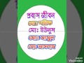 কোটচাঁদপুর মোঃ শরিফ তালসার