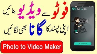 Photos to Video Maker with Music (Ultimate Guide)