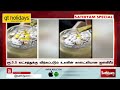 உலகின் காஸ்ட்லியான ஐஸ்கிரீம் ஒருமுறை சாப்பிட்டால் அவ்வளவுதான் sathiyamtv