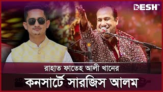 ‘ইকোস অব রেভল্যুশন’ কনসার্টে সারজিস আলম | Sarjis Alam | Rahat Fateh Ali Khan | Concert | Desh TV