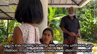 എല്ലാം കൊടുത്തു വാങ്ങും അവസാനം ചതിക്കപ്പെടും🥹 നിങ്ങടെ നാട്ടിലും ഇങ്ങനെയൊക്കെ തന്നെയാണോ? 🫡