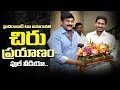 MegaStar Chiranjeevi Amaravati Tour Full Video HD | Meets AP CM Ys Jagan | BM