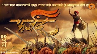 फर्जंद | शिवाजी महाराजांचा नविन चित्रपट | Farjand | marathi movie 2018 | Shivaji Maharaj