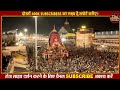 जगन्नाथ रथ यात्रा लाइव दर्शन live the car festival of lord jagannath rath yatra puri odisha