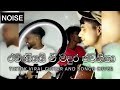 රමණීයයි ඒ මධුර ජවනිකා guitar u0026 bongo cover hiruna vishal ramaniyai e madura jawanika full song