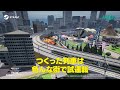 a列車で行こう9 トレインコンストラクション／お披露目動画