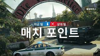 [게임하는 엄마 Maya] Rainbow6Seige 아들들과 레식에서 놀기 (20241111)