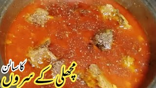 Fish Head Curry Recipe | Machli k Sar ka Salan | Real Lahori Taste | Fish Head C
