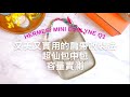 Unboxing 開箱 | Hermes Mini Evelyne |愈便宜愈難買的包 |  愛馬仕伊芙琳 | 容量實測  |  5個肩帶改裝法