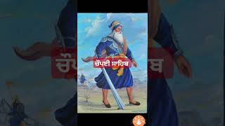 Chaupai Sahib #youtubeshorts #kirtan #shorts #waheguru #gurbani #kirtan #punjabi #meditation #guru