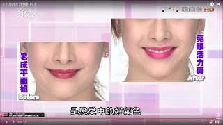 鮮紅色口紅不受歡迎？如何用紅唇一抹亮眼  女人我最大 20160107