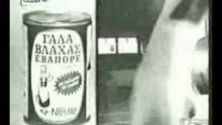 greek old advertisement-gala vlahas nestle