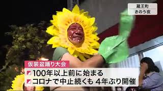 2023仮装盆踊り