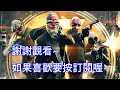 〖垃圾〗 payday 2 劫薪日2 三分鐘刷錢