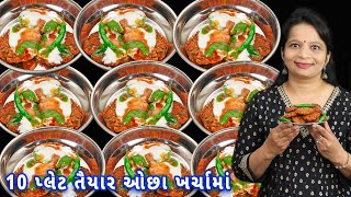 પૈસા બચશે મહેમાનો માટે બનશે જોરદાર ચાટ અને વડા | vada recipe | gobi pakoda | cauliflower vadai