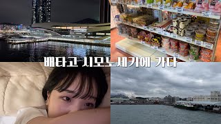 배타고 일본에 가면 생기는 최악의 일들 | 왕복8만원 시모노세키 | 부관훼리🛳️