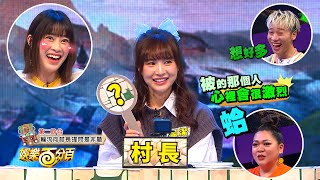 【娛樂百分百】2023.06.27《凹嗚狼來了》賴晏駒、艾莉兒、劉雨婷│Amanda、楊士弘、菲菲、孫生、孟潔