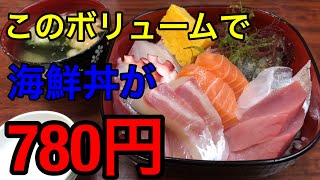 【福岡】海鮮丼   新鮮でネタが分厚く超お得