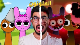 تعالوا نجرب تشكيلاتكم في سبرانكي🎷 sprunki incredibox