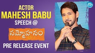 Actor Mahesh Babu Speech @ Sammohanam Pre Release Event || Sudheer Babu || Aditi Rao Hydari