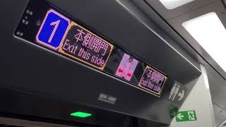 EMU900車內到站顯示器