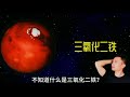 八大行星的颜色 ｜ 了解宇宙